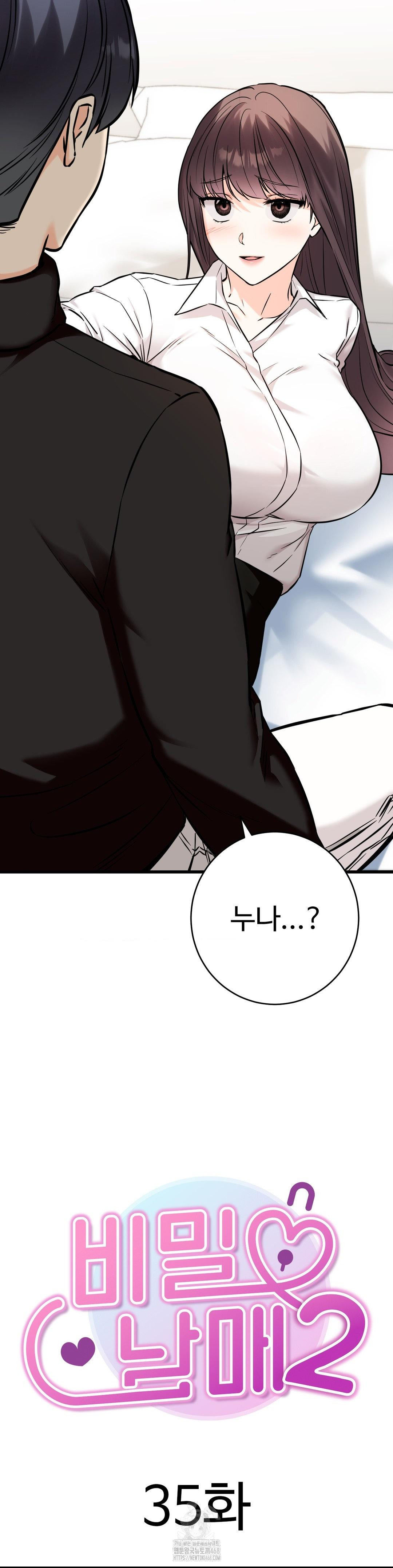 Secret Siblings 2 Raw Chapter 35 image 4