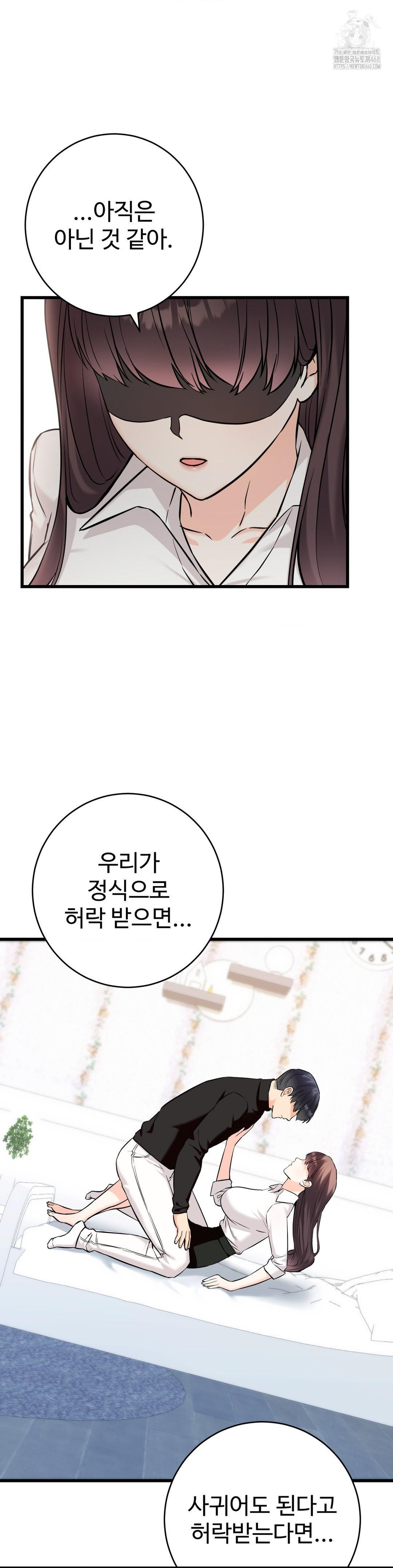 Secret Siblings 2 Raw Chapter 35 image 5