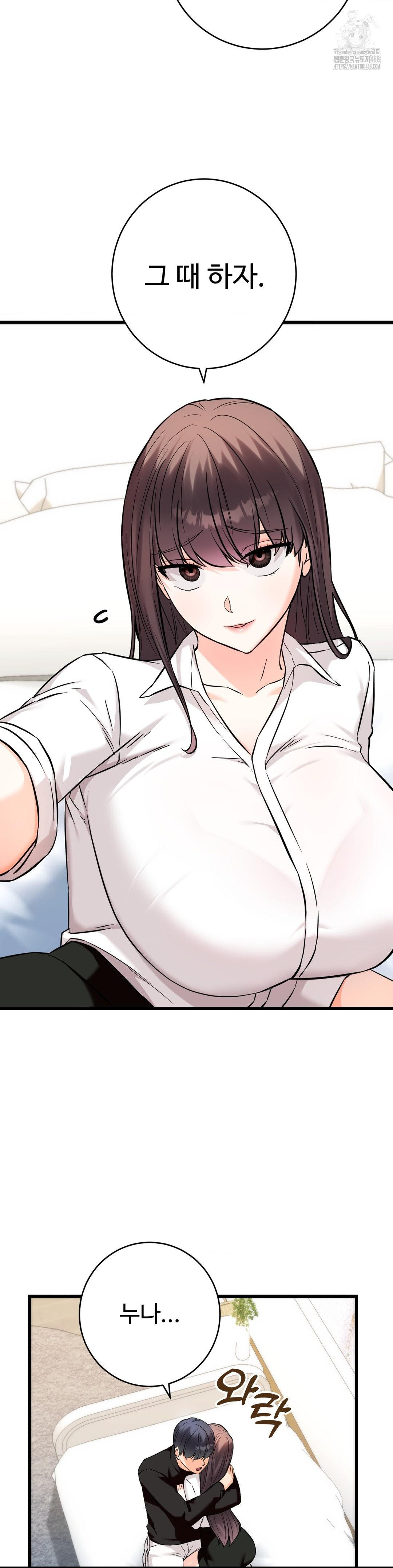 Secret Siblings 2 Raw Chapter 35 image 6