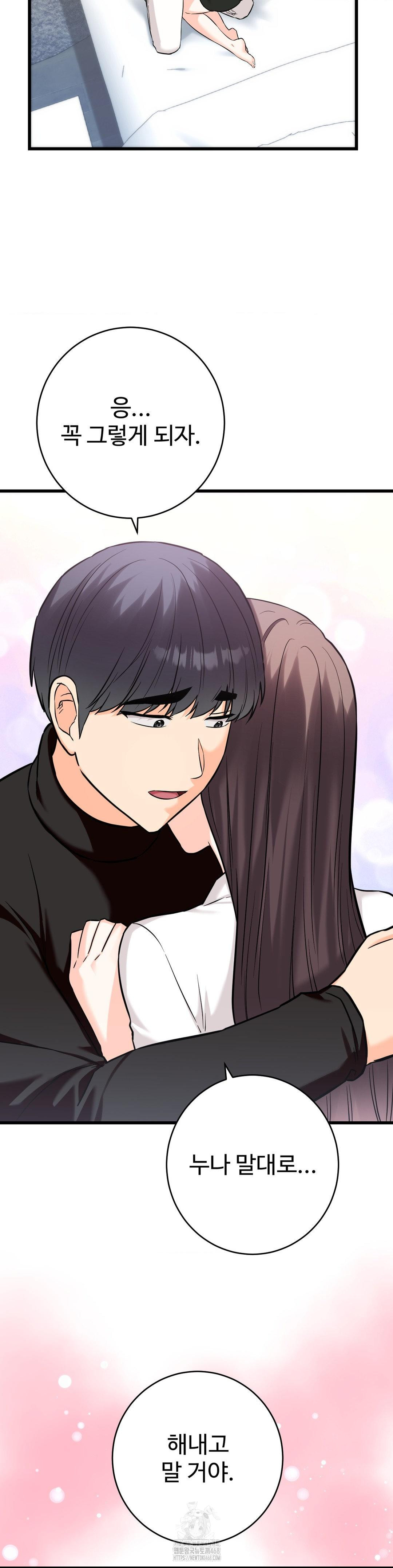 Secret Siblings 2 Raw Chapter 35 image 7