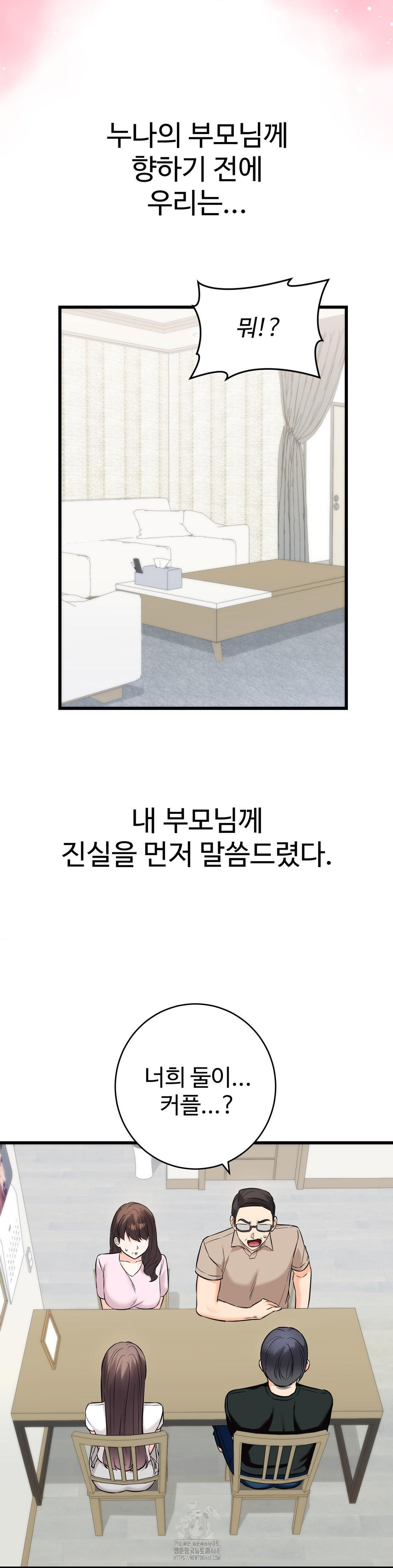 Secret Siblings 2 Raw Chapter 35 image 8