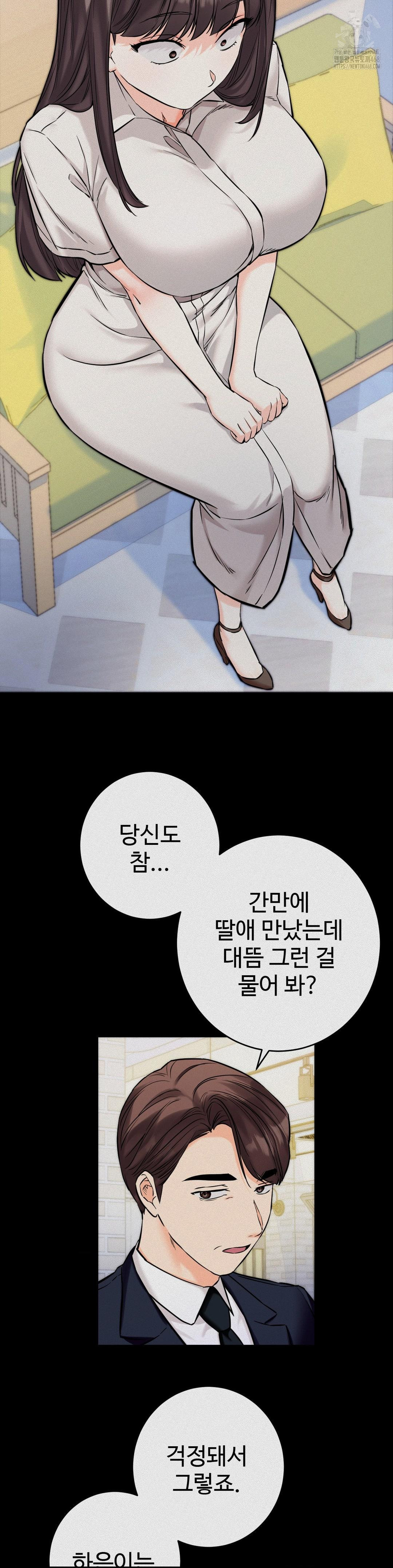 Secret Siblings 2 Raw Chapter 36 image 9