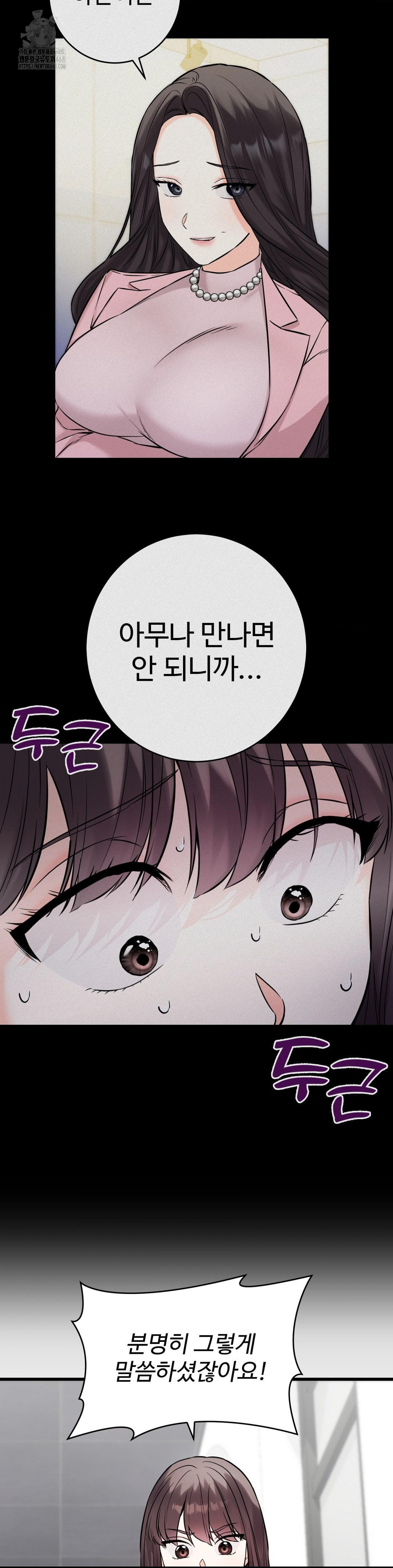 Secret Siblings 2 Raw Chapter 36 image 10