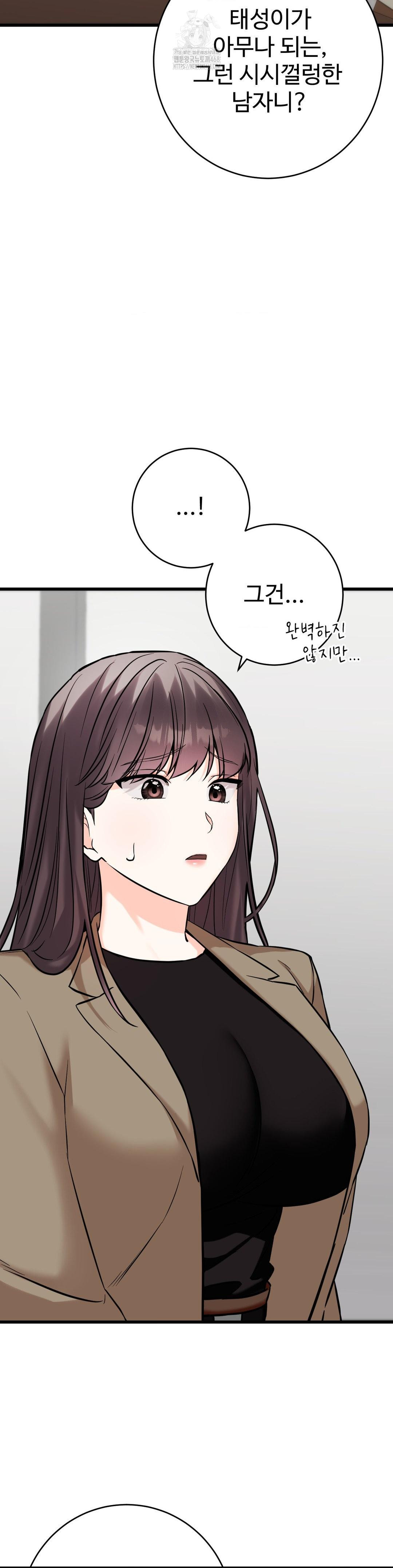 Secret Siblings 2 Raw Chapter 36 image 12