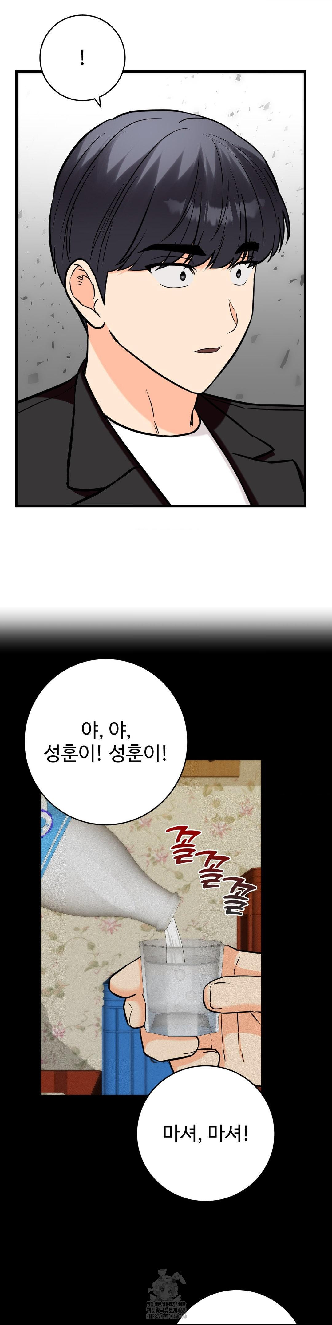Secret Siblings 2 Raw Chapter 36 image 15