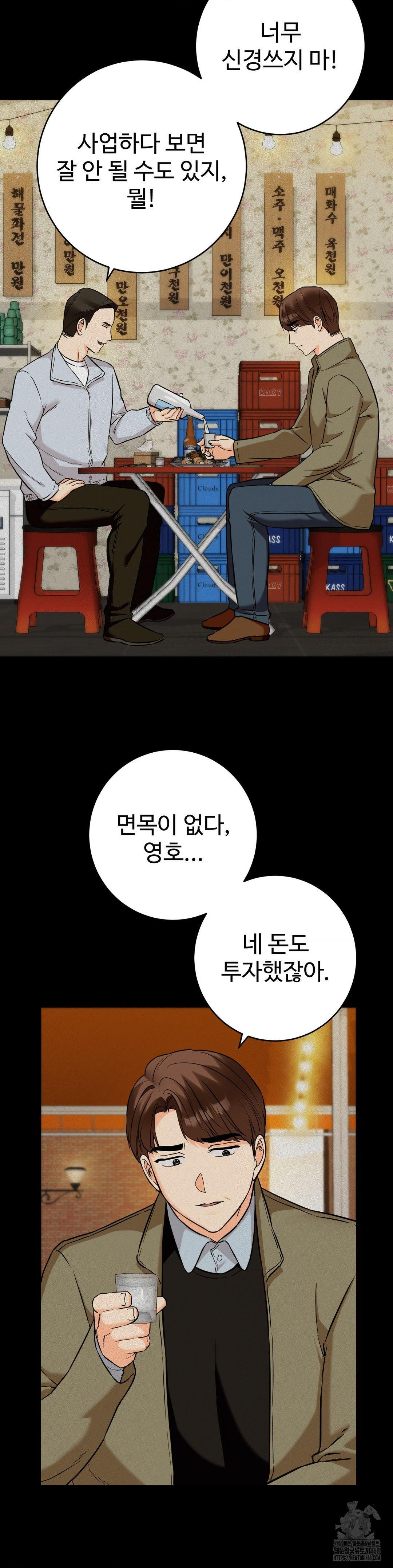 Secret Siblings 2 Raw Chapter 36 image 16