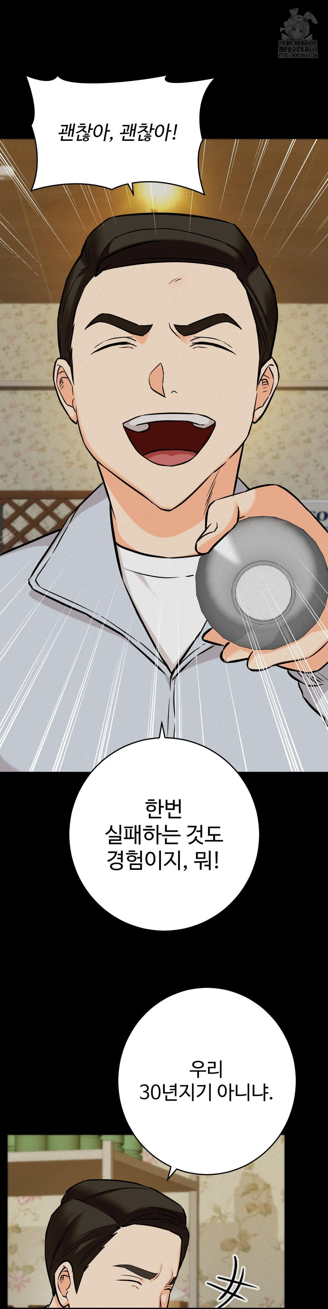 Secret Siblings 2 Raw Chapter 36 image 17