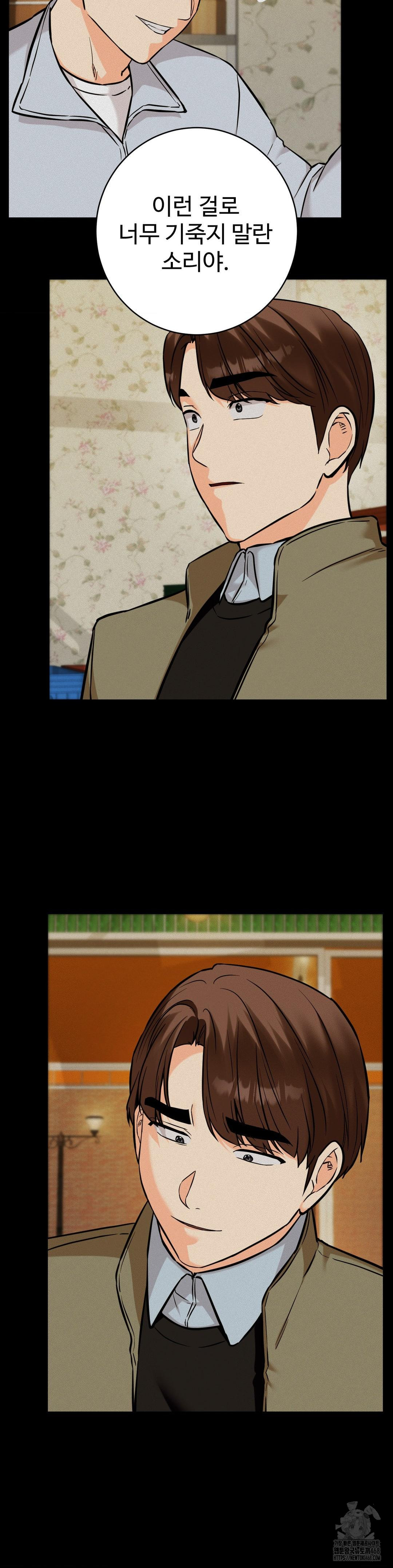 Secret Siblings 2 Raw Chapter 36 image 18