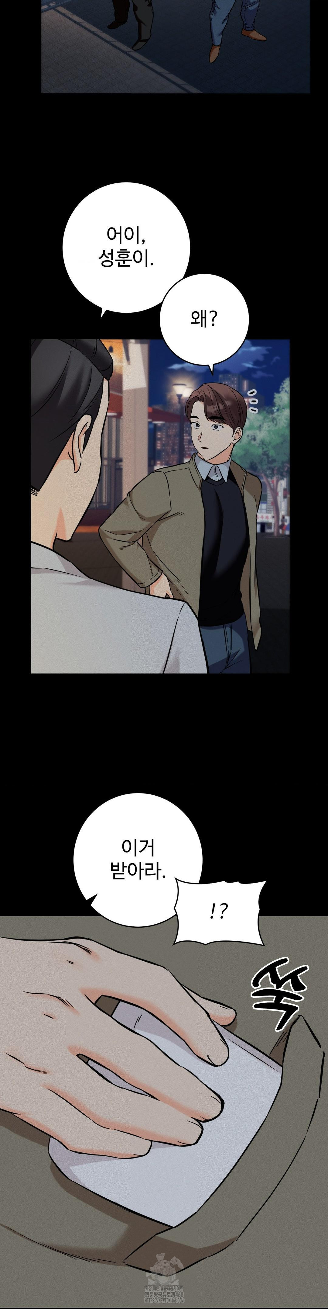 Secret Siblings 2 Raw Chapter 36 image 20