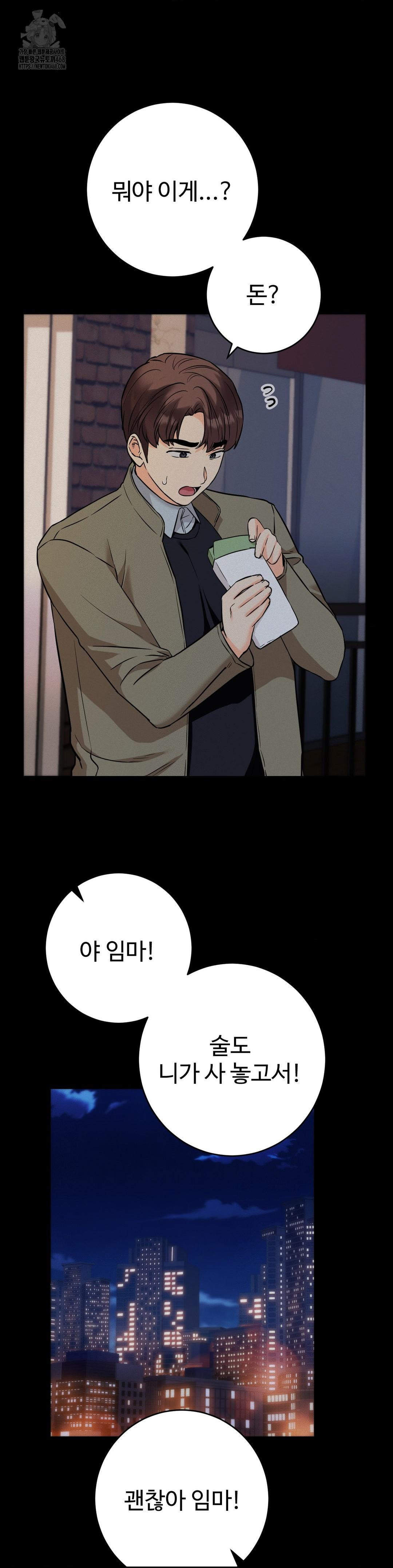 Secret Siblings 2 Raw Chapter 36 image 21