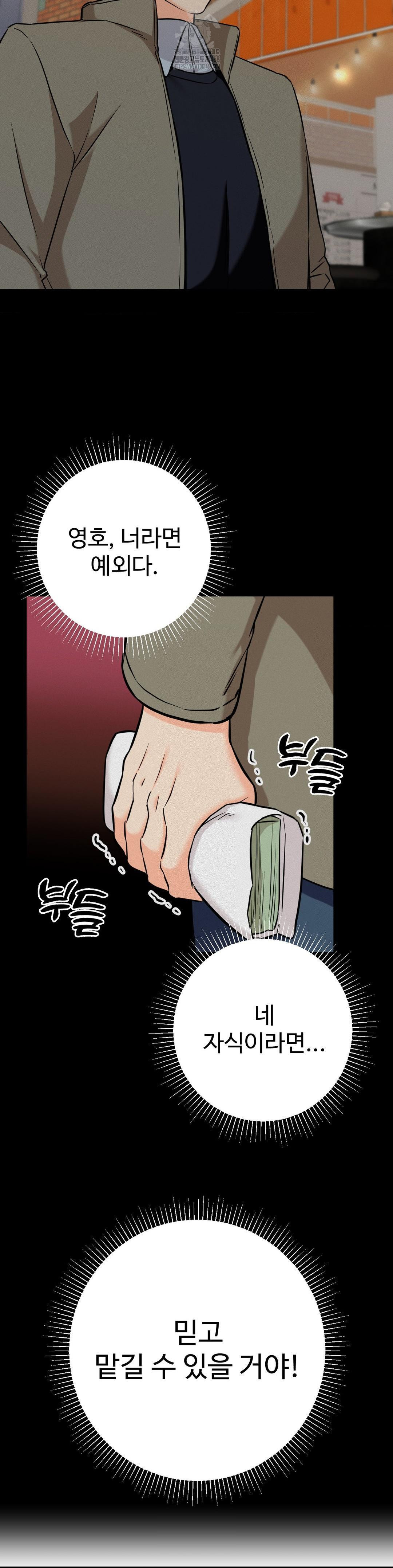 Secret Siblings 2 Raw Chapter 36 image 24