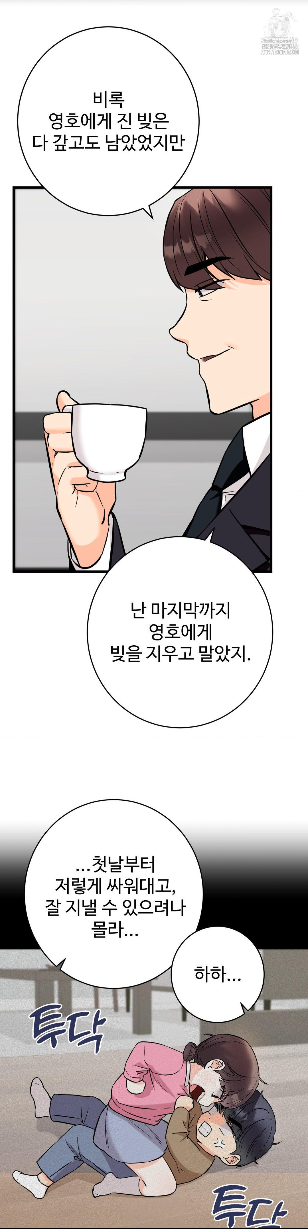 Secret Siblings 2 Raw Chapter 36 image 25