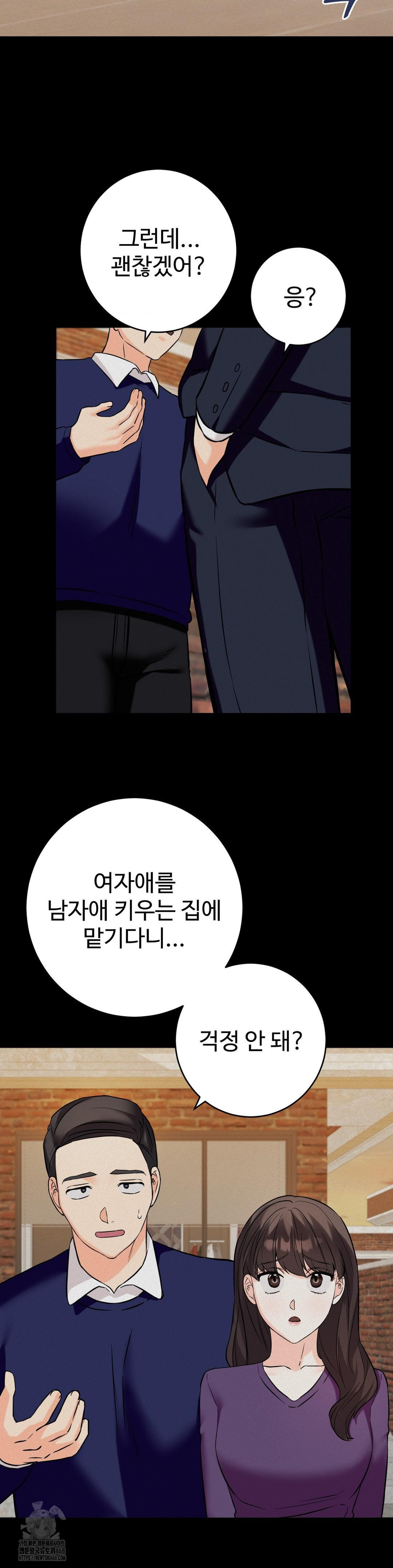 Secret Siblings 2 Raw Chapter 36 image 26