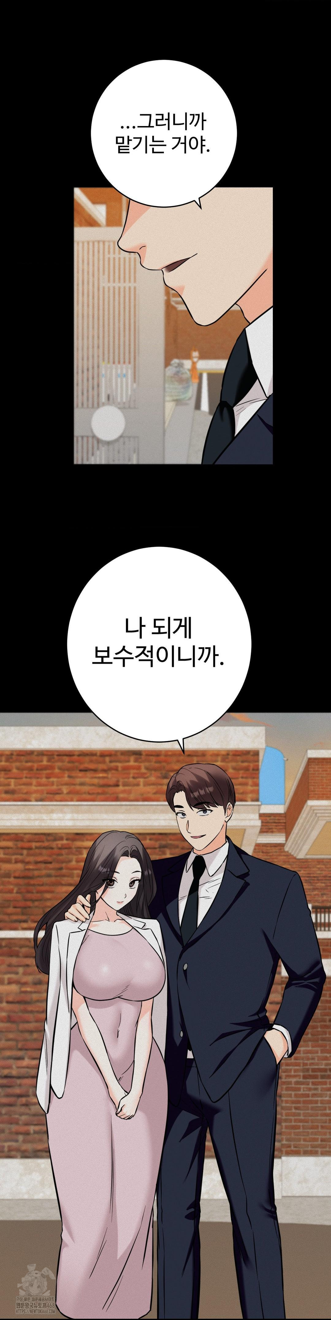 Secret Siblings 2 Raw Chapter 36 image 27