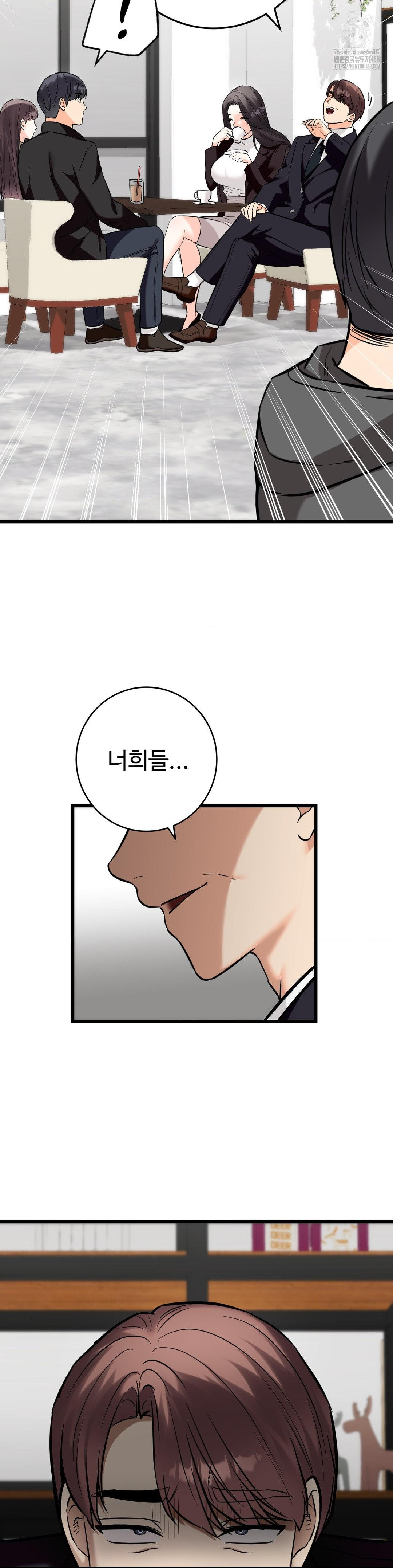 Secret Siblings 2 Raw Chapter 36 image 2