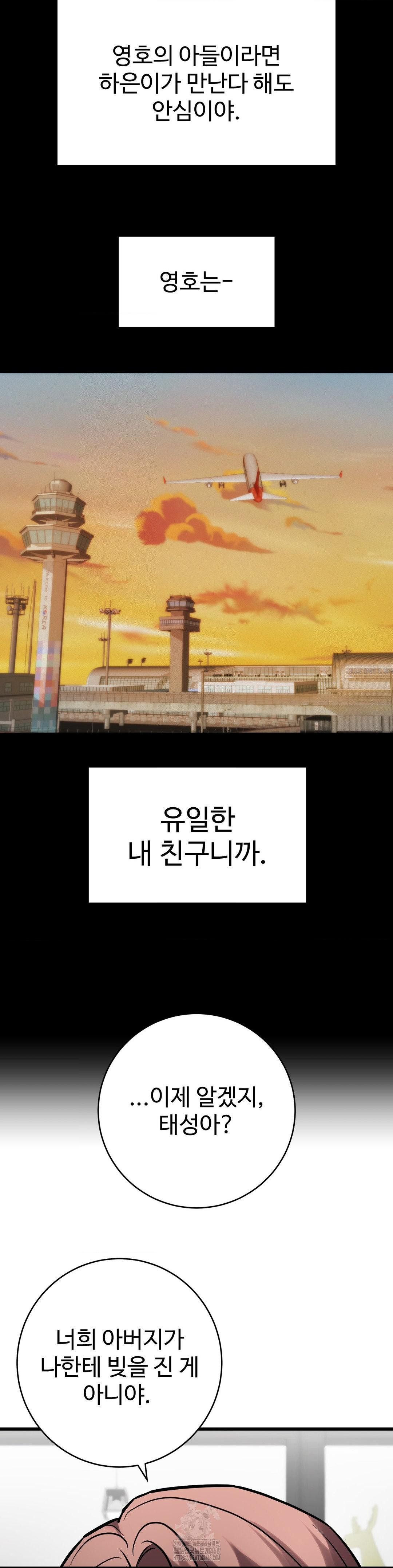 Secret Siblings 2 Raw Chapter 36 image 29