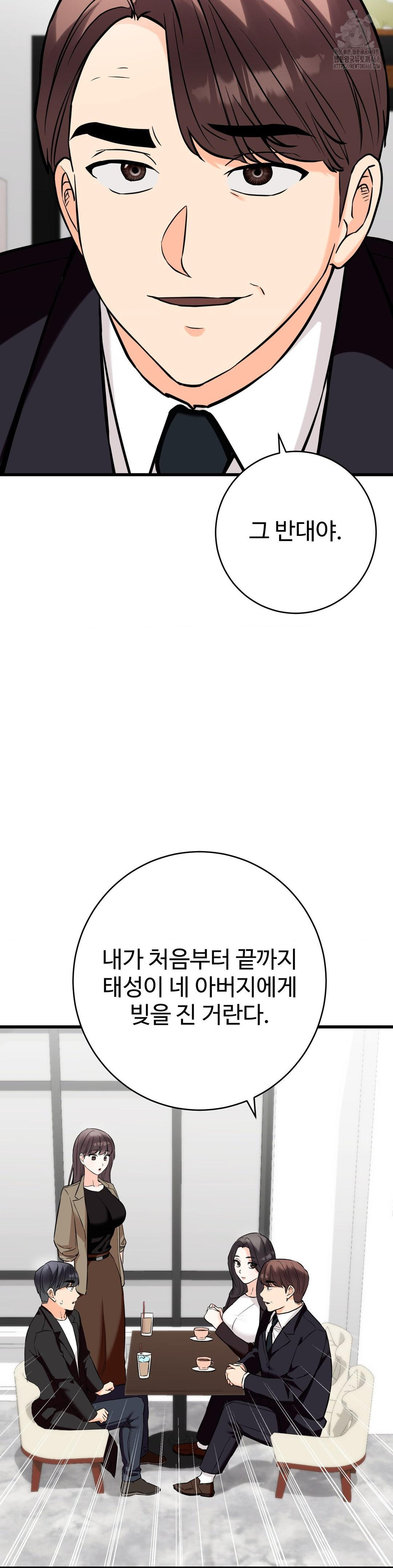 Secret Siblings 2 Raw Chapter 36 image 30