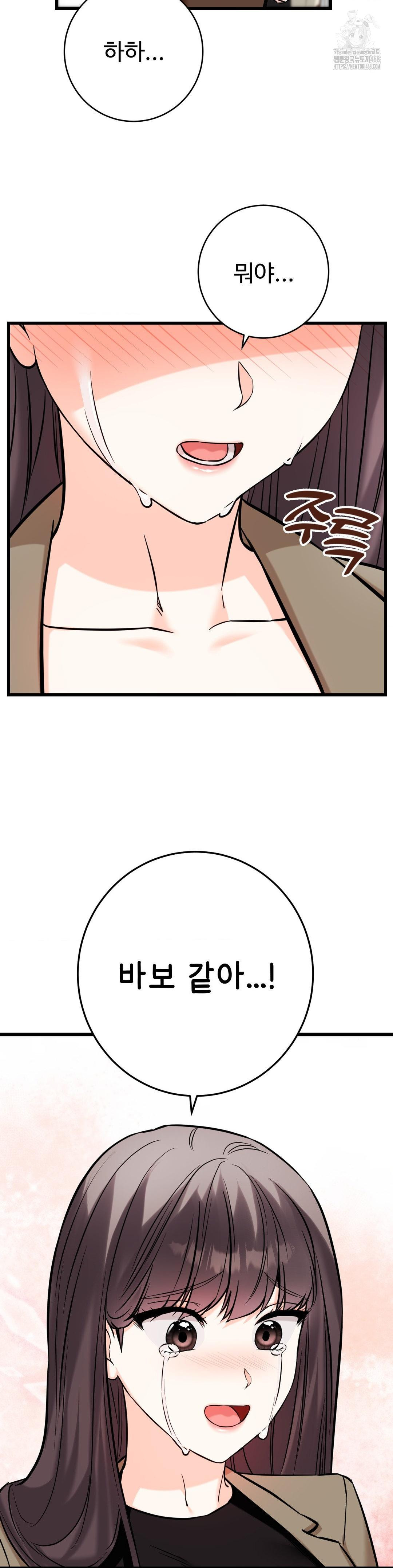 Secret Siblings 2 Raw Chapter 36 image 33