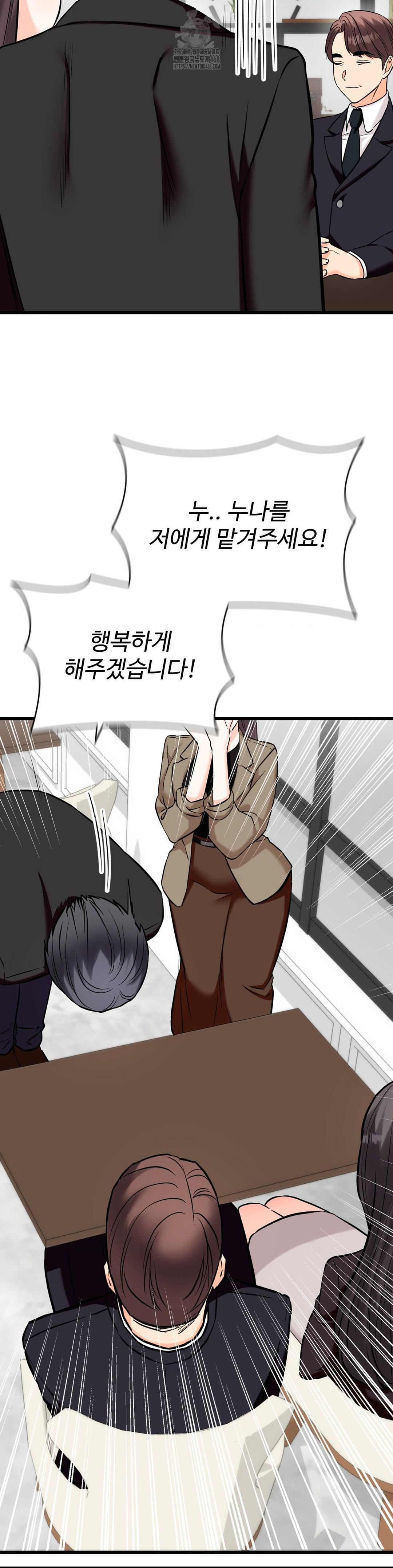 Secret Siblings 2 Raw Chapter 36 image 35