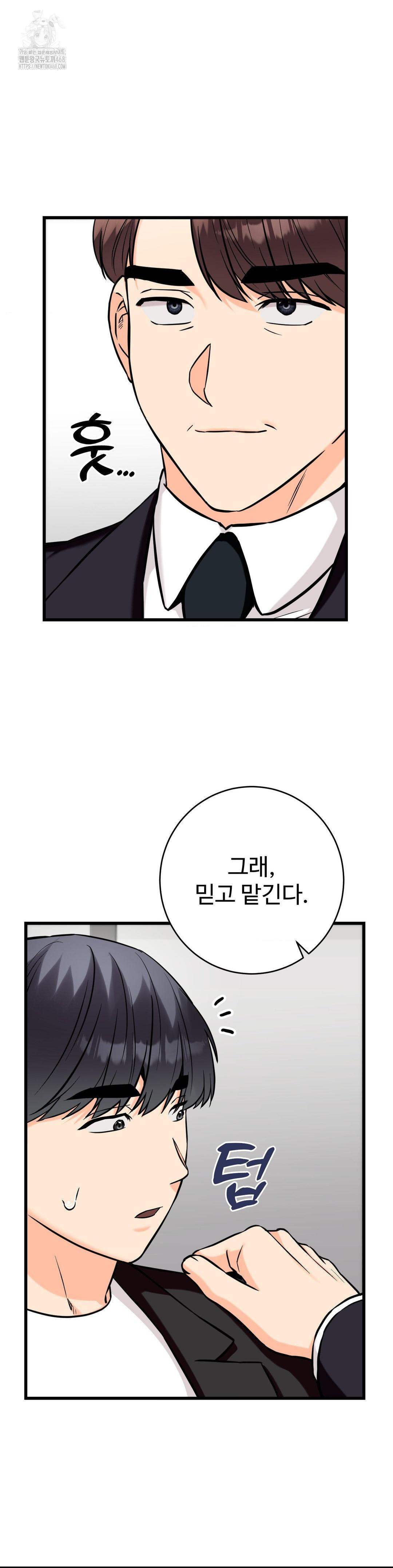 Secret Siblings 2 Raw Chapter 36 image 36