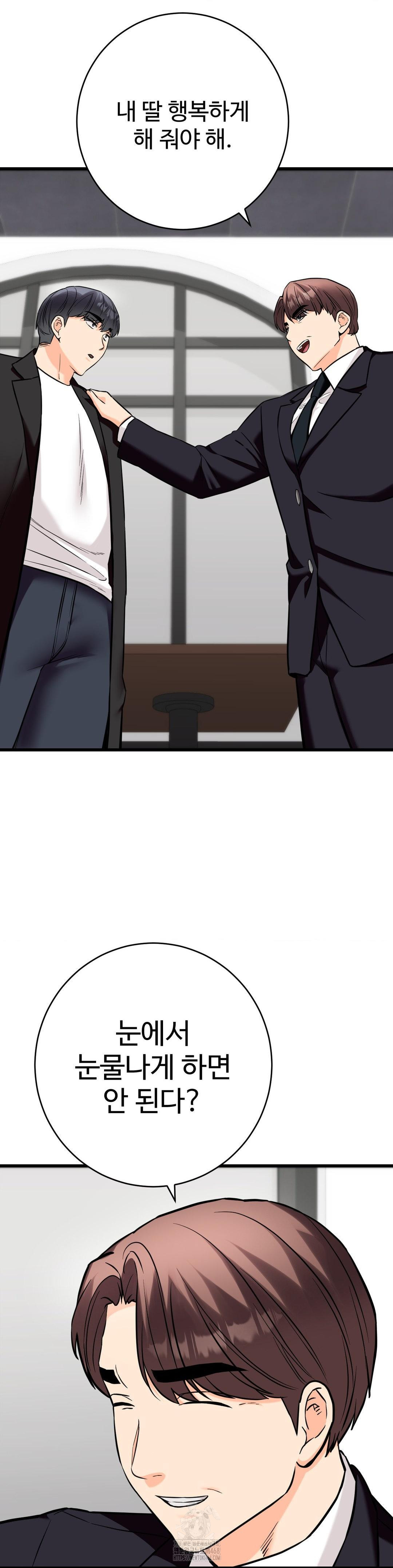 Secret Siblings 2 Raw Chapter 36 image 37