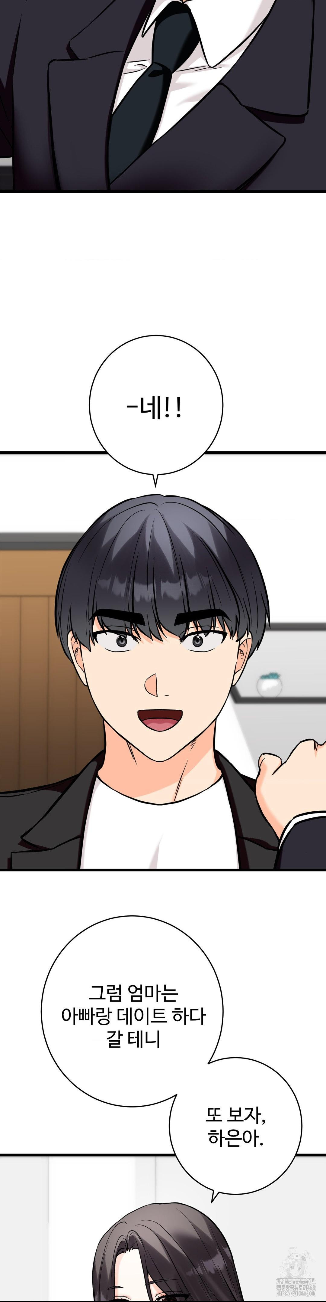 Secret Siblings 2 Raw Chapter 36 image 38
