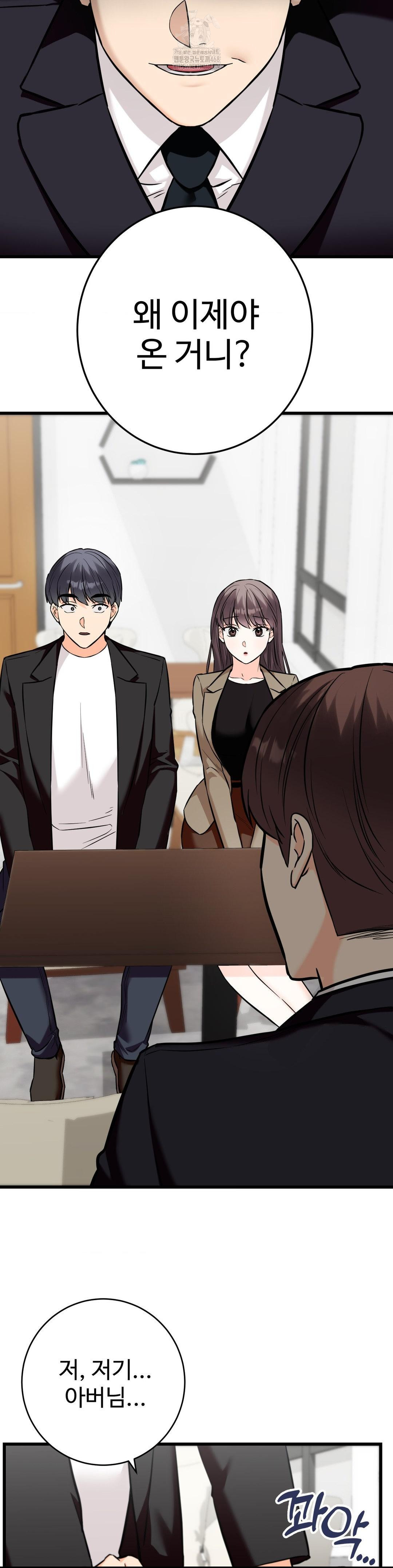 Secret Siblings 2 Raw Chapter 36 image 3