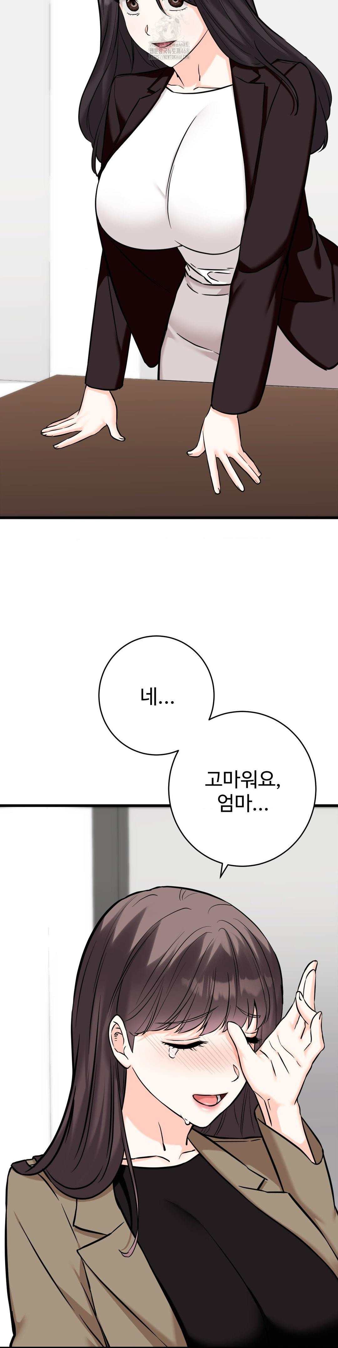Secret Siblings 2 Raw Chapter 36 image 39