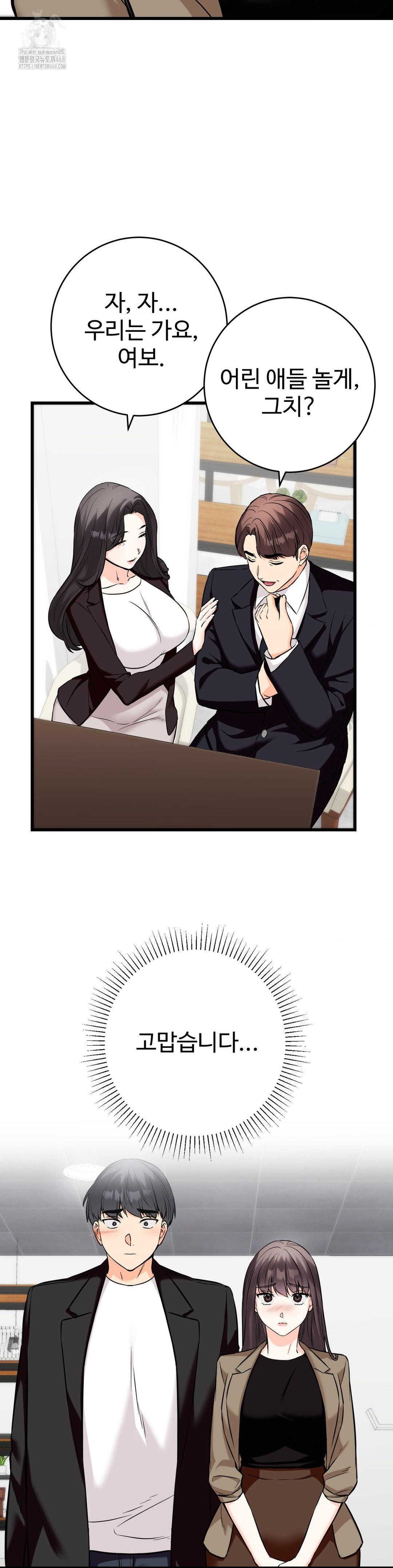 Secret Siblings 2 Raw Chapter 36 image 40