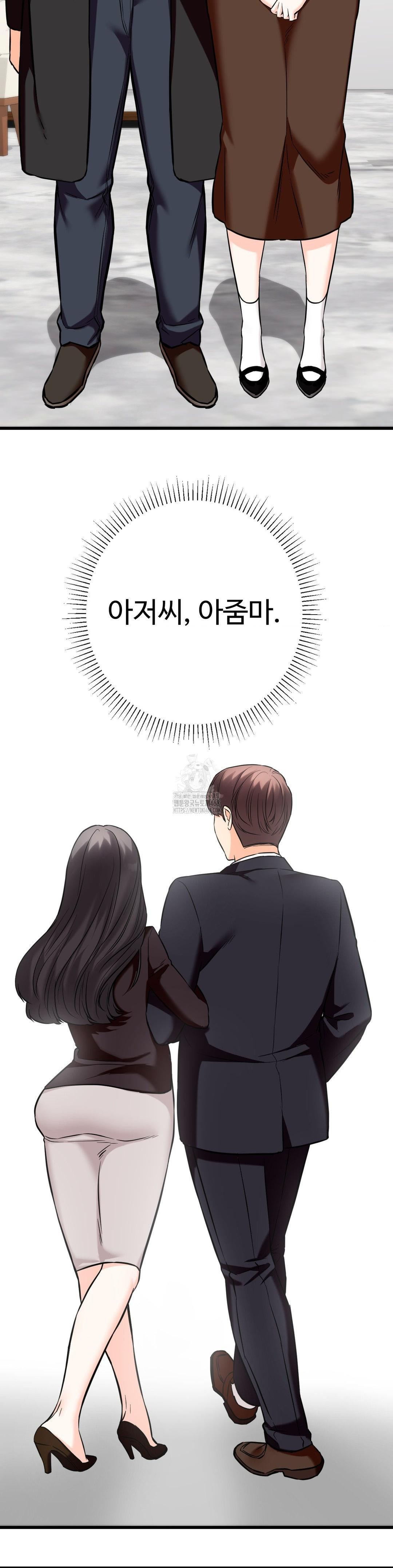 Secret Siblings 2 Raw Chapter 36 image 41