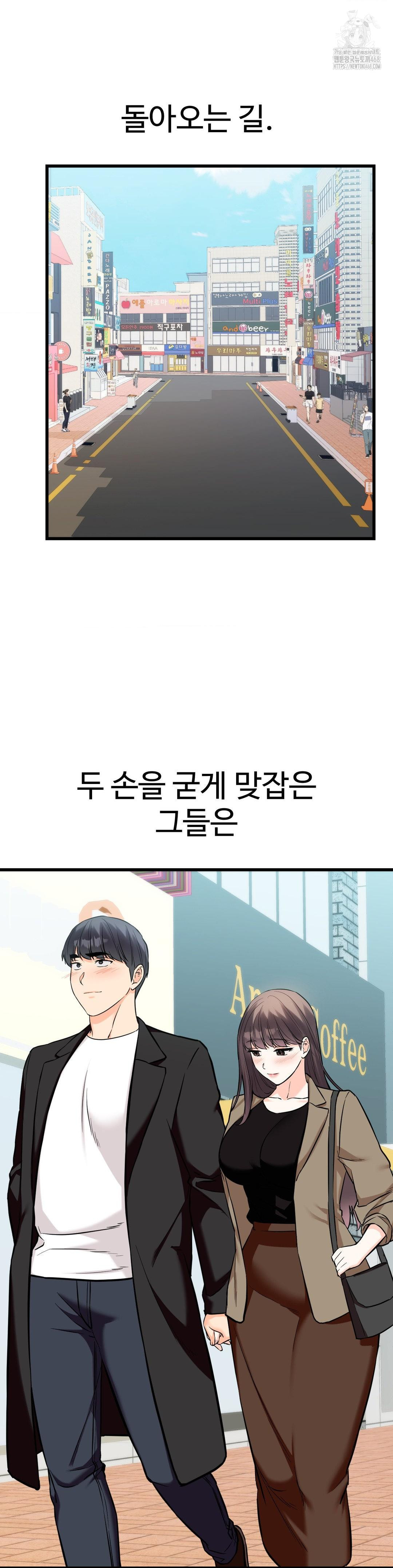 Secret Siblings 2 Raw Chapter 36 image 42