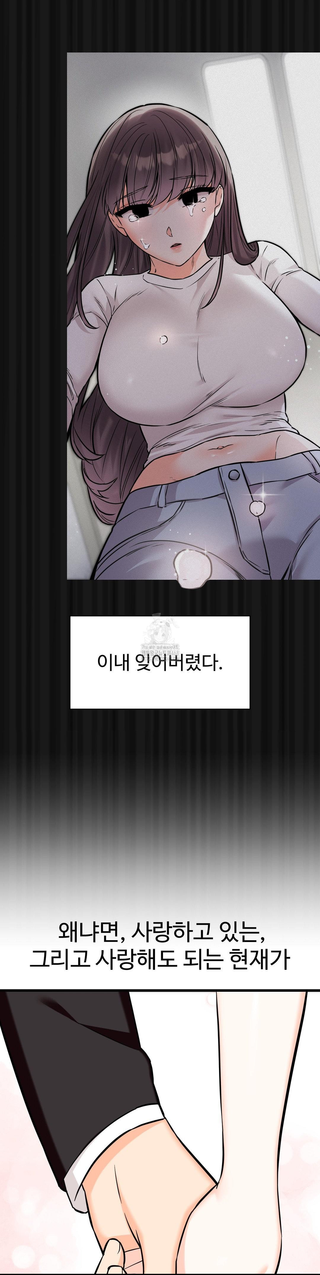 Secret Siblings 2 Raw Chapter 36 image 45
