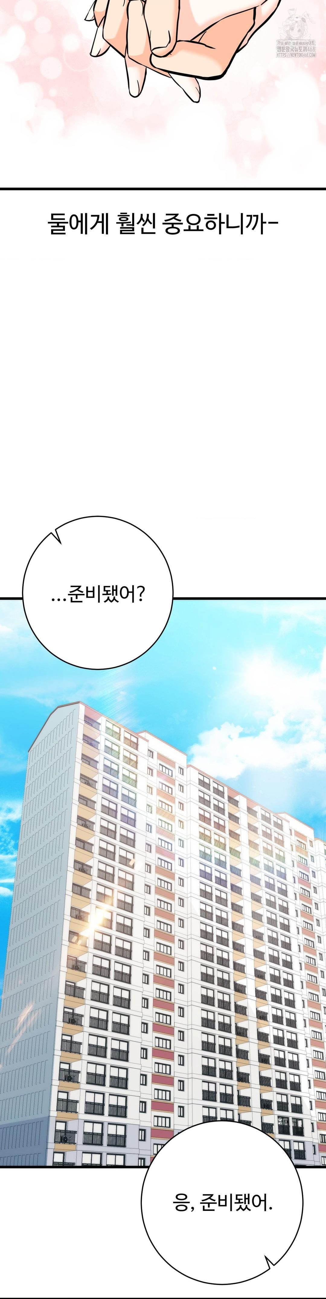 Secret Siblings 2 Raw Chapter 36 image 46