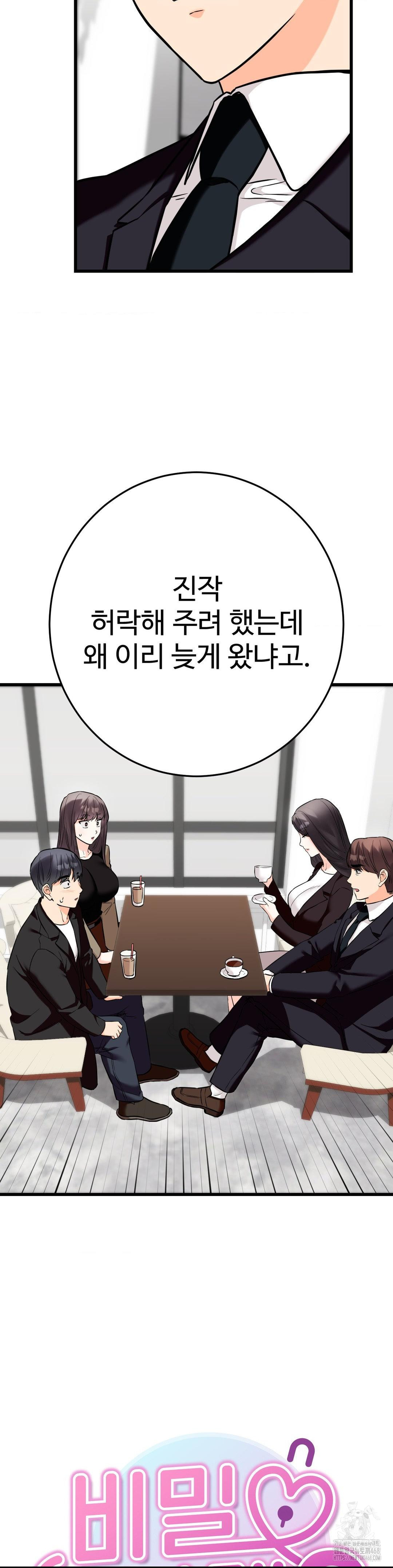 Secret Siblings 2 Raw Chapter 36 image 5