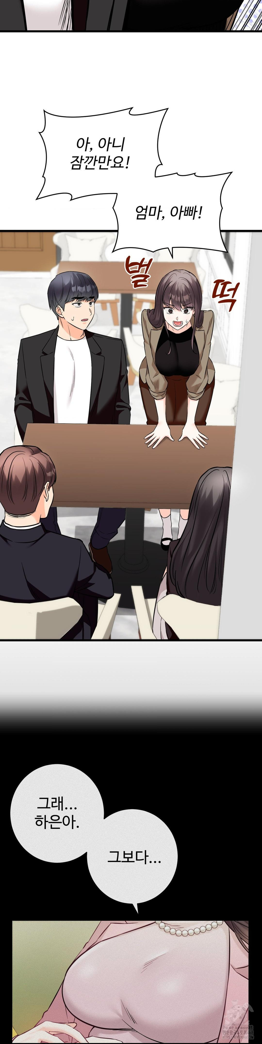 Secret Siblings 2 Raw Chapter 36 image 7