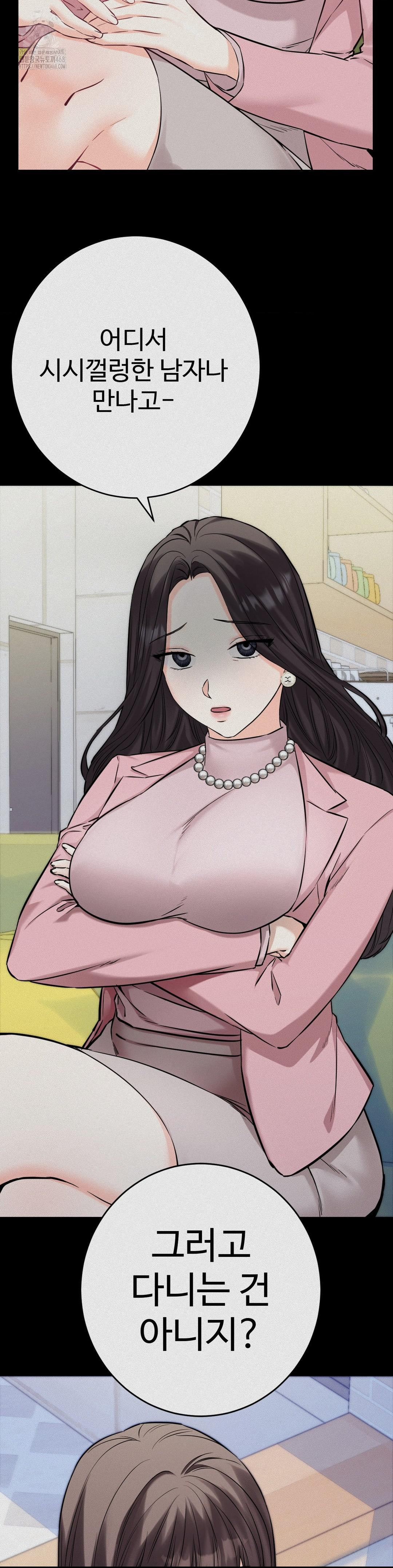 Secret Siblings 2 Raw Chapter 36 image 8