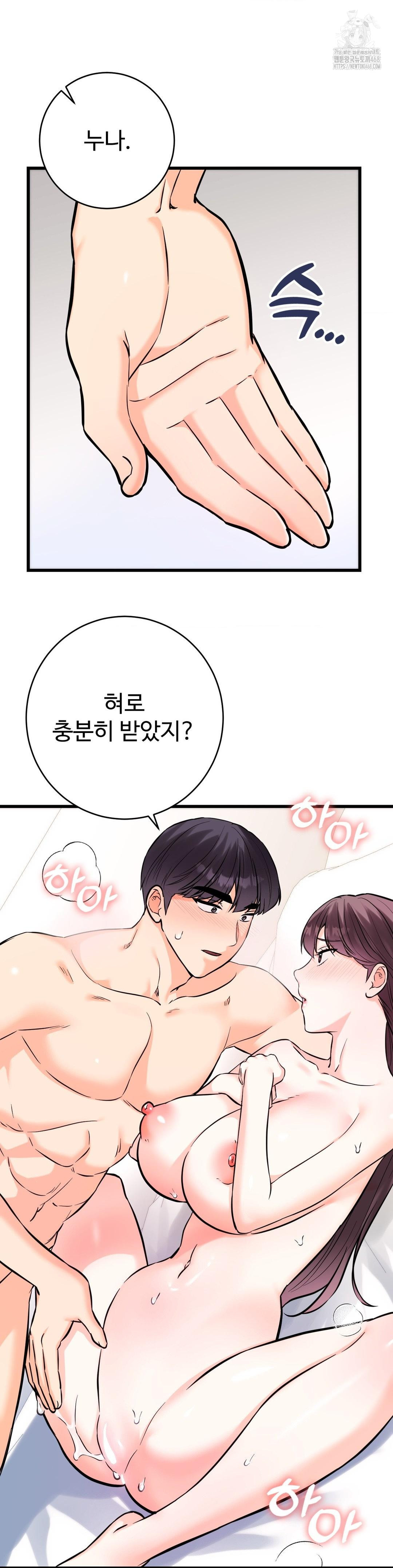 Secret Siblings 2 Raw Chapter 37 image 13