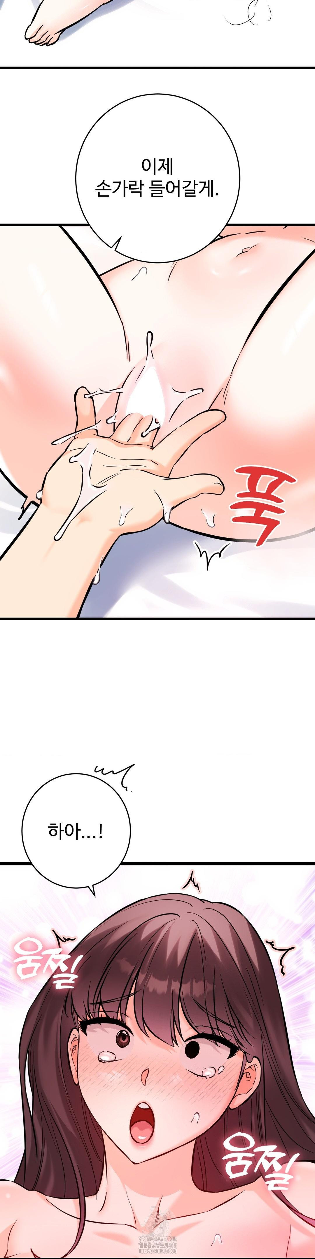 Secret Siblings 2 Raw Chapter 37 image 14