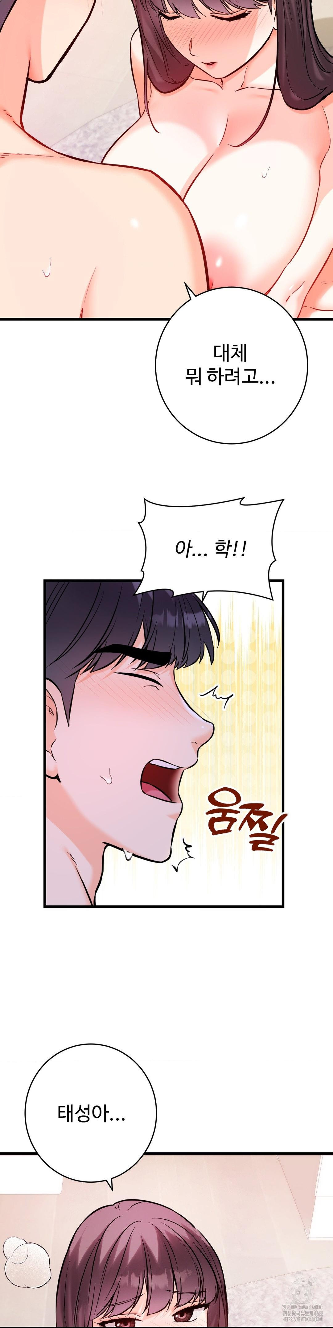 Secret Siblings 2 Raw Chapter 37 image 18