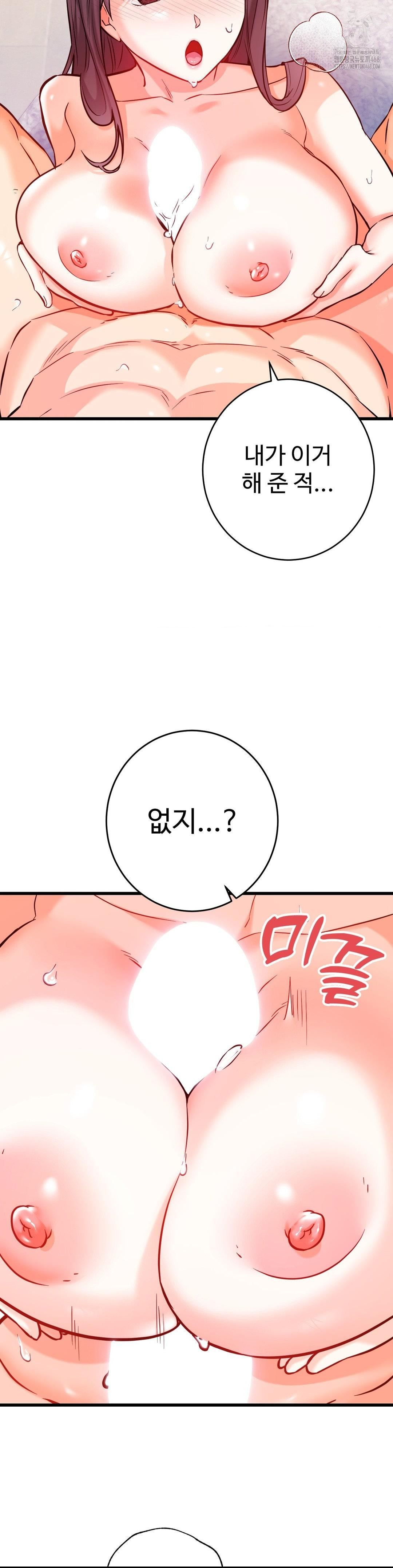 Secret Siblings 2 Raw Chapter 37 image 19