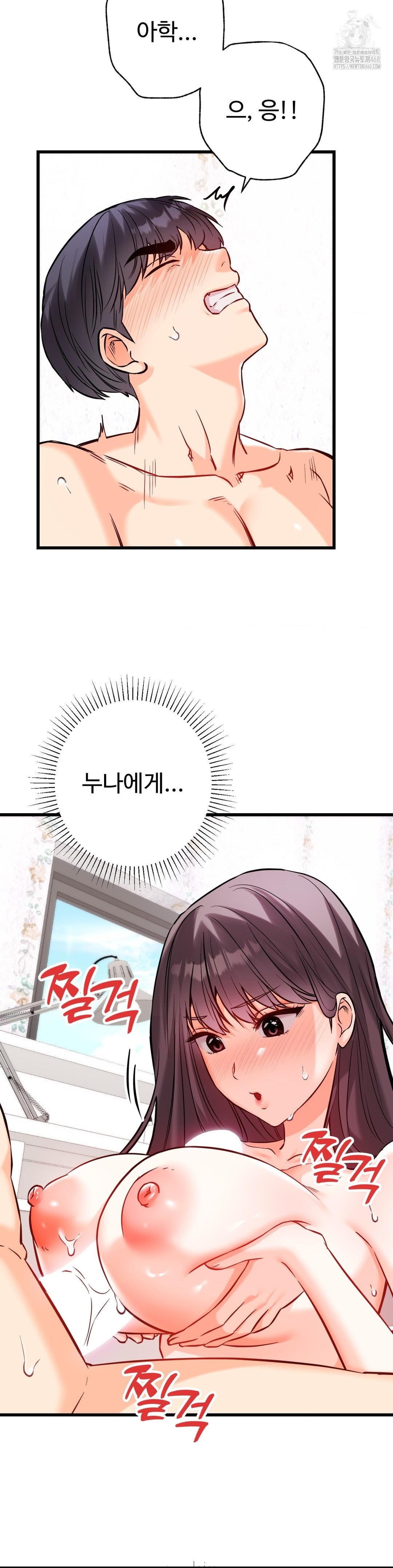 Secret Siblings 2 Raw Chapter 37 image 20