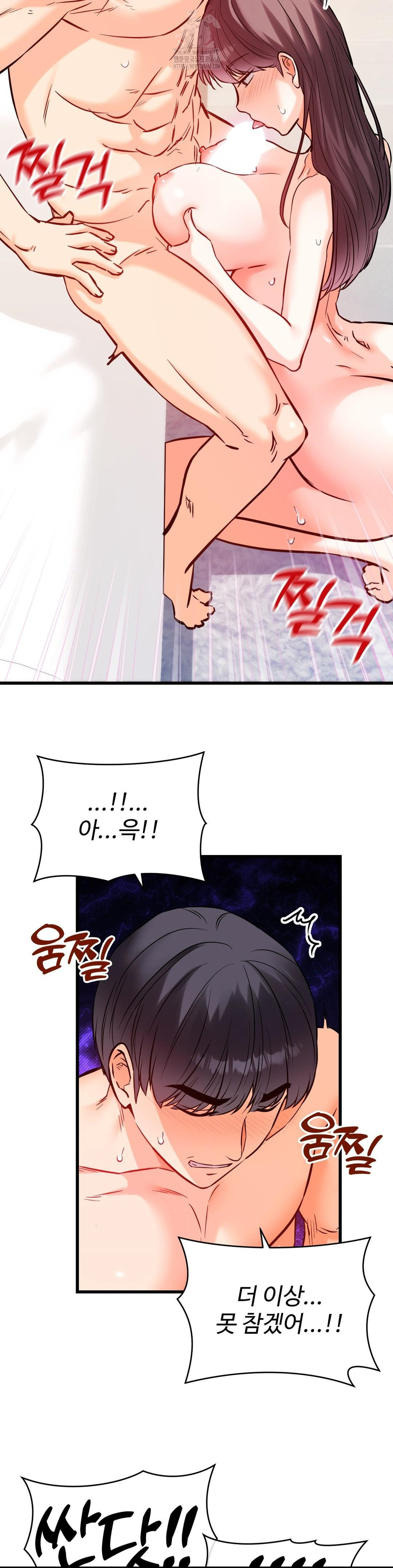 Secret Siblings 2 Raw Chapter 37 image 23