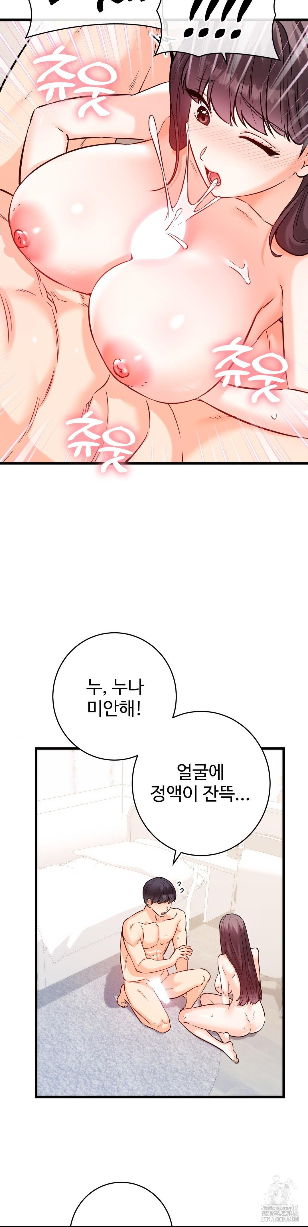 Secret Siblings 2 Raw Chapter 37 image 24