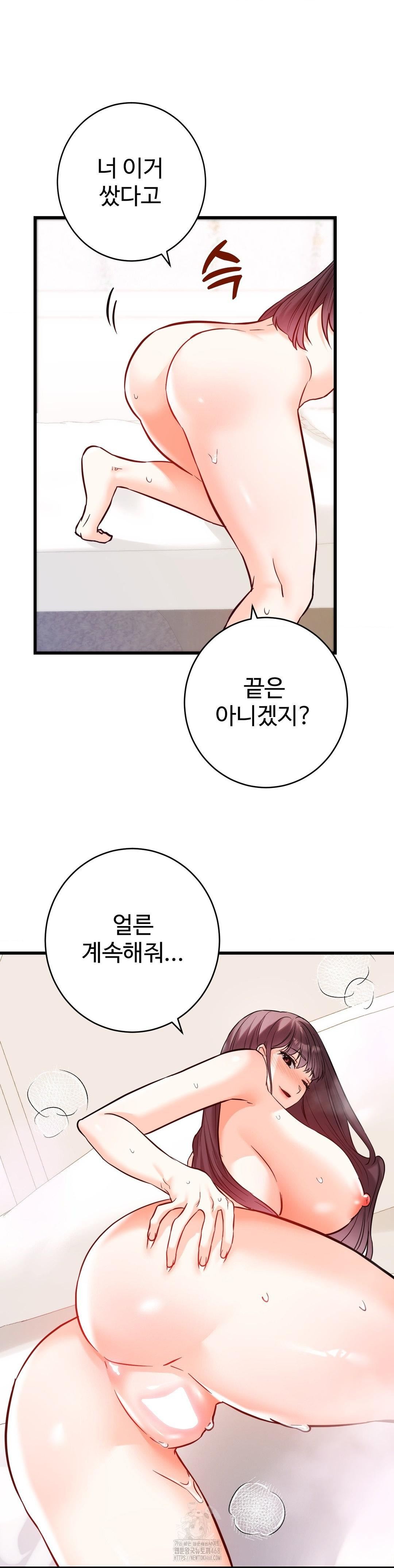 Secret Siblings 2 Raw Chapter 37 image 26