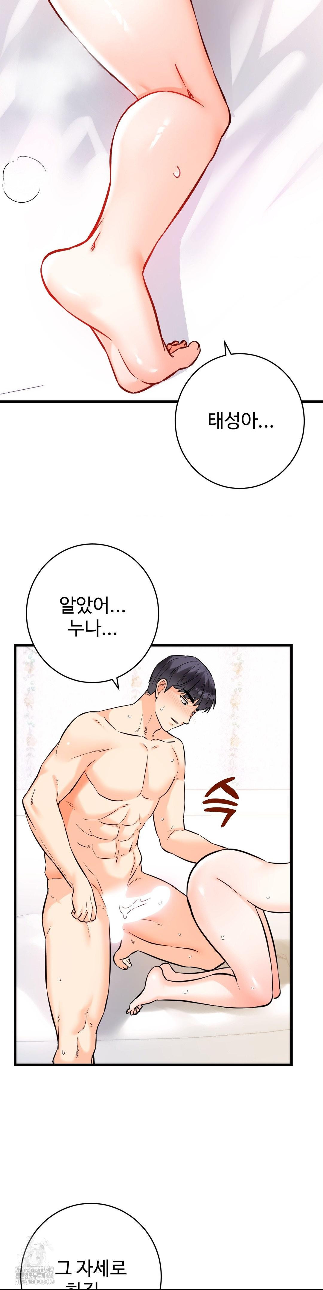 Secret Siblings 2 Raw Chapter 37 image 27