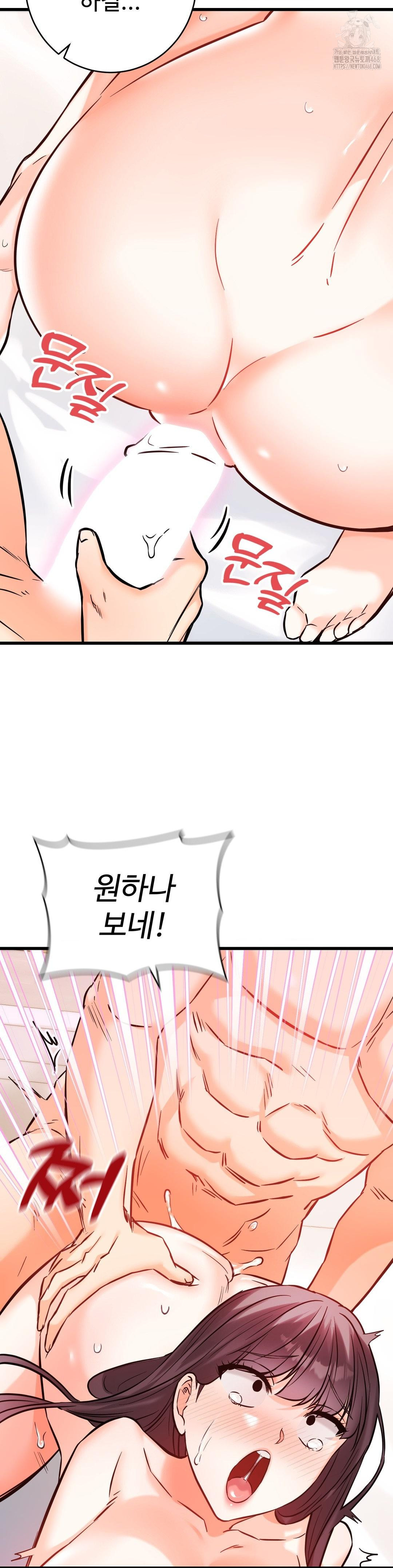 Secret Siblings 2 Raw Chapter 37 image 28
