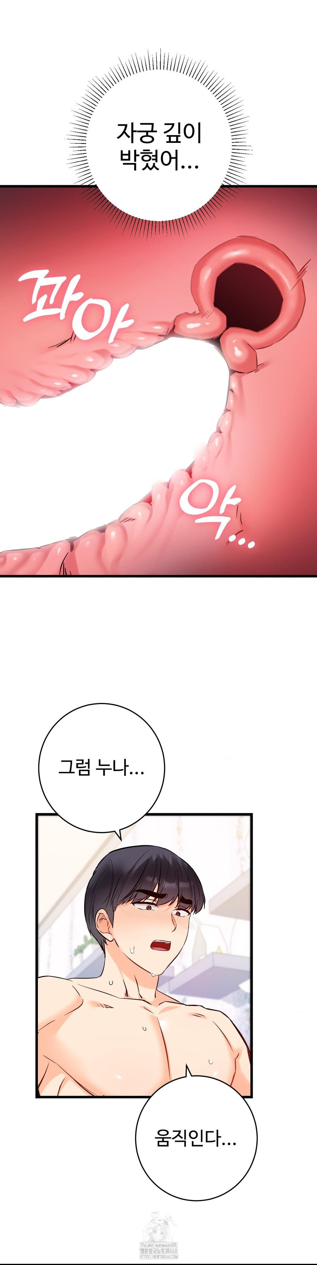 Secret Siblings 2 Raw Chapter 37 image 30