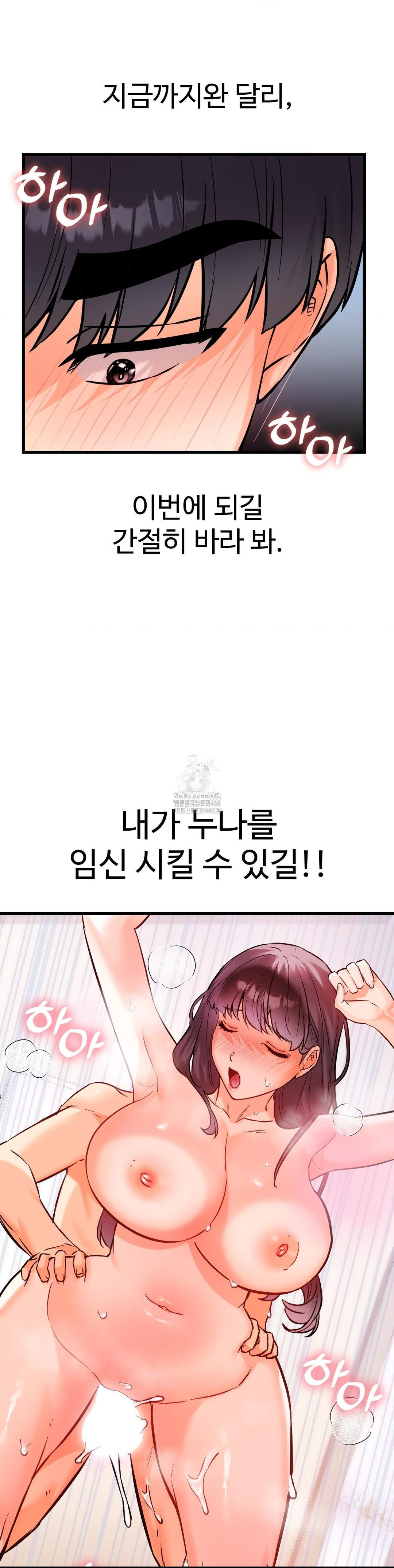 Secret Siblings 2 Raw Chapter 37 image 33