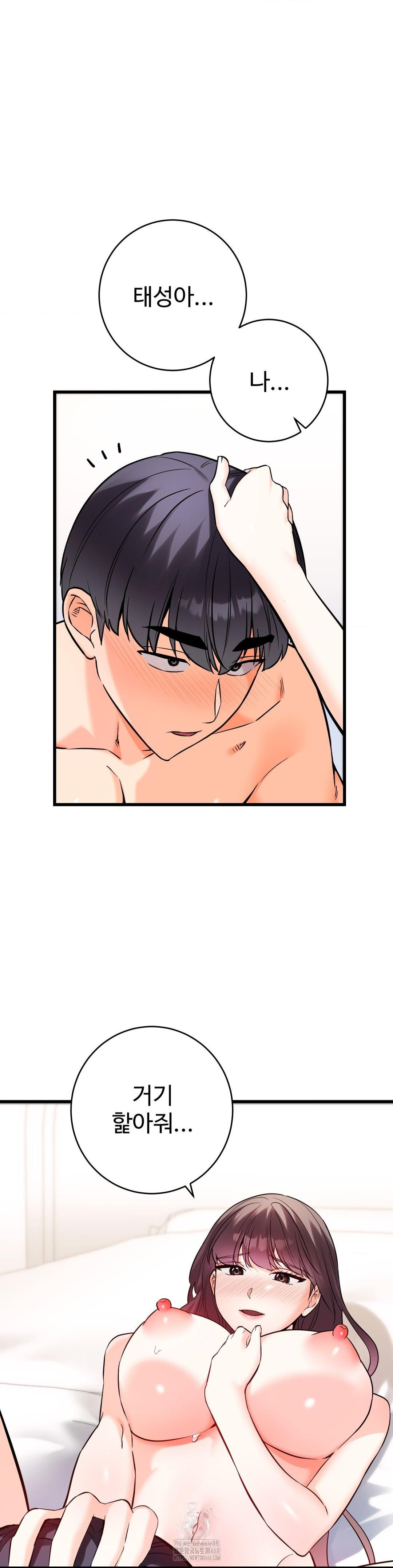 Secret Siblings 2 Raw Chapter 37 image 3
