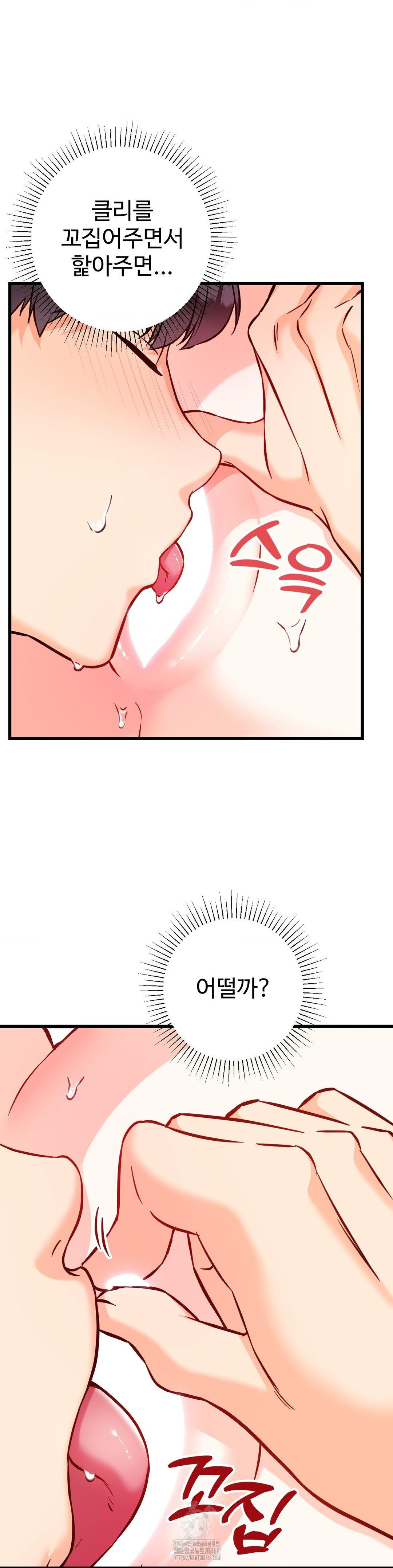Secret Siblings 2 Raw Chapter 37 image 8